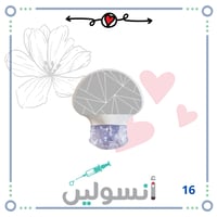 ستكر جارديان