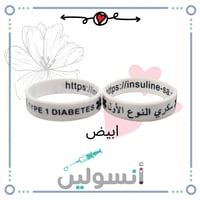 اساور تعريف عربي + انجليزي مقاس وسط لليافعين