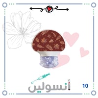 ستكر جارديان