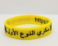 اساور عربي + انجليزي مقاس صغير