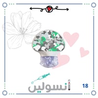 ستكر جارديان