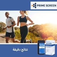 اشرطة تحليل كيتون البول