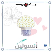 ستكر جارديان