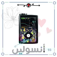 ستكر مضخة مدترونك امامي