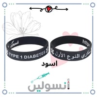 اساور تعريف عربي + انجليزي مقاس وسط لليافعين