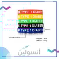 اساور التعريف بمرضى السكر انجليزي للكبار