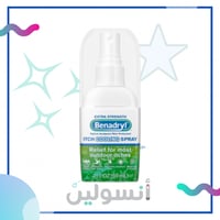 بخاخ تخفيف الحكة