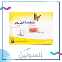 مجس فري ستايل ليبري ..