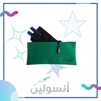 حافظة فريو لون اخضر ( قلمين )