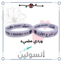 اساور تعريف عربي + انجليزي مقاس وسط لليافعين