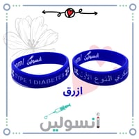 اساور تعريف عربي + انجليزي مقاس وسط لليافعين