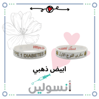 اساور تعريف عربي + انجليزي مقاس صغير