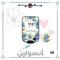 ستكر جهاز فري ستايل ليبري + ستكر مجس