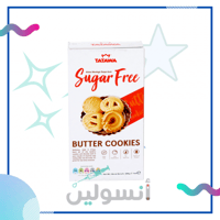 بسكويت بالزبدة بدون سكر