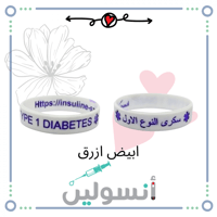 اساور تعريف عربي + انجليزي مقاس صغير