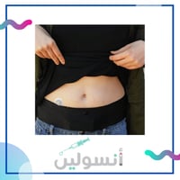 حزام مضخة الانسولين - وردي