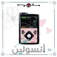 ستكر مضخة مدترونك امامي