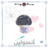 ستكر جارديان