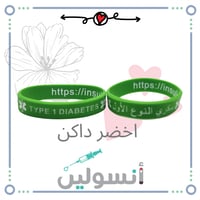 اساور تعريف عربي + انجليزي مقاس وسط لليافعين