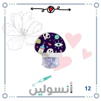 ستكر جارديان