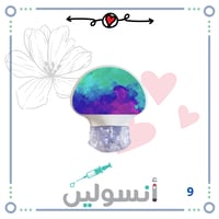 ستكر جارديان