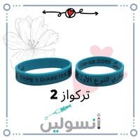 اساور تعريف عربي + انجليزي مقاس وسط لليافعين