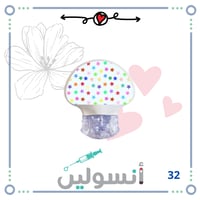 ستكر جارديان