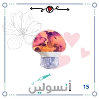 ستكر جارديان