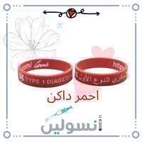 اساور تعريف عربي + انجليزي مقاس صغير