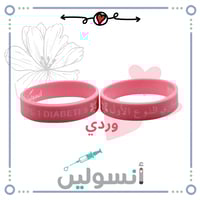 اساور تعريف عربي + انجليزي مقاس وسط لليافعين