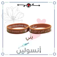 اساور تعريف عربي + انجليزي مقاس صغير