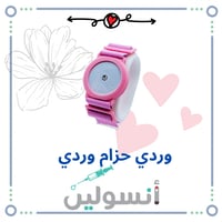 اسوراة تثبيت مجس فريستايل ليبري