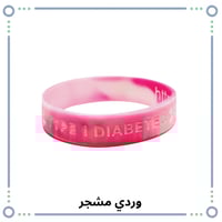 اساور تعريف عربي + انجليزي مقاس صغير