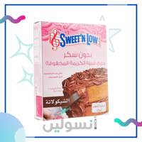 سويت آن لو جيلي مزيج شبيه الكريمة بدون سكر