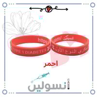 اساور تعريف عربي + انجليزي مقاس وسط لليافعين