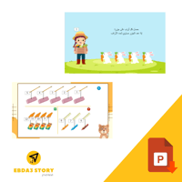 عرض لدرس "يساوي " رياضيات الصف الاول ابتدائي