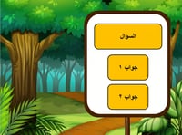 فصل افتراضي تفاعلي