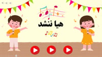 برنامج الاسبوع التمهيدي 2
