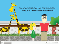 درس نموذجي "تصنيف الكائنات الحية" علوم صف خامس الت...