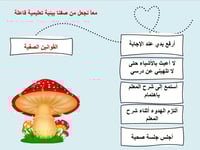 درس "الجار الصغير" (النص القرائي) درس نموذجي