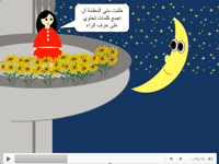 لغتي- صف أول ابتدائي -الترم الأول-الوحدة الأولى