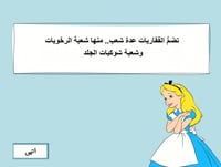 درس نموذجي "تصنيف الكائنات الحية" علوم صف خامس الت...