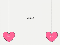 لعبة تفاعلية (صنع الآيسكريم)