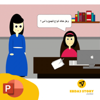 تمهيد جمع المذكر السالم