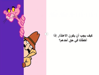 درس "عذرا ياجدي" لغتي- صف ثاني ابتدائي