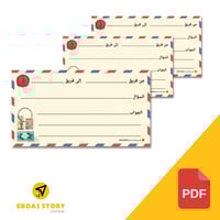 استراتيجية أرسل سؤال (ملف PDF)