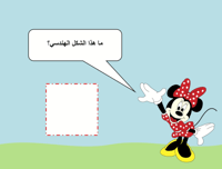 درس "الزخرفة بالمربع والمستطيل" (فني- الصف الأول أ...