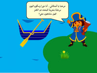 لعبة دورا و جزيرة الكنز