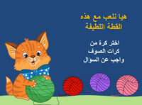 درس "يوم دراسي جديد" لغتي - ثالث ابتدائي