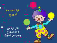 درس حرف (ص) صف اول ابتدائي